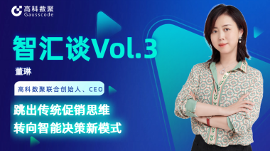 中国汽车报专访 | mile米乐集团联合创始人、CEO董琳：跳出传统促销思维，转向智能决策新模式